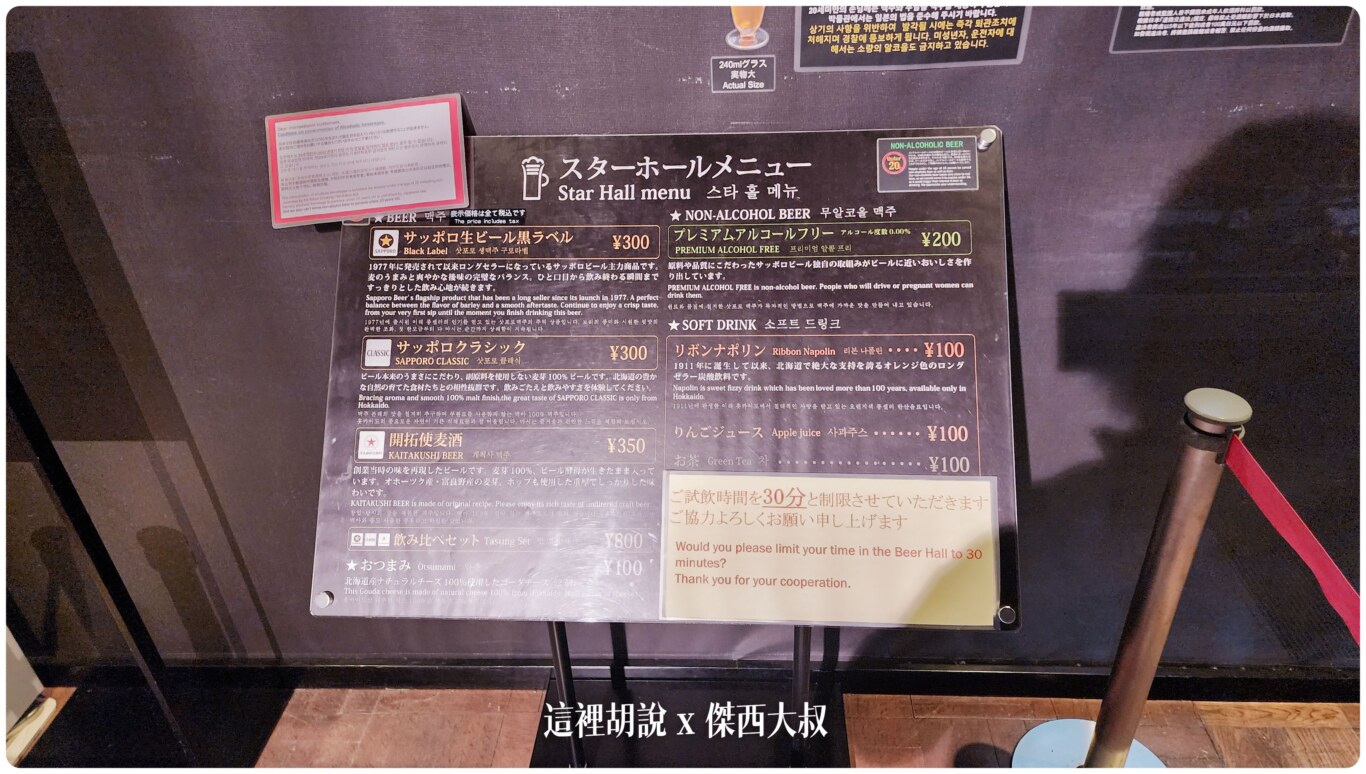 札幌啤酒園 札幌啤酒博物館 瞭解日本啤酒歷史 起源都是同一間：1956 戰後的改變 札幌啤酒的復活