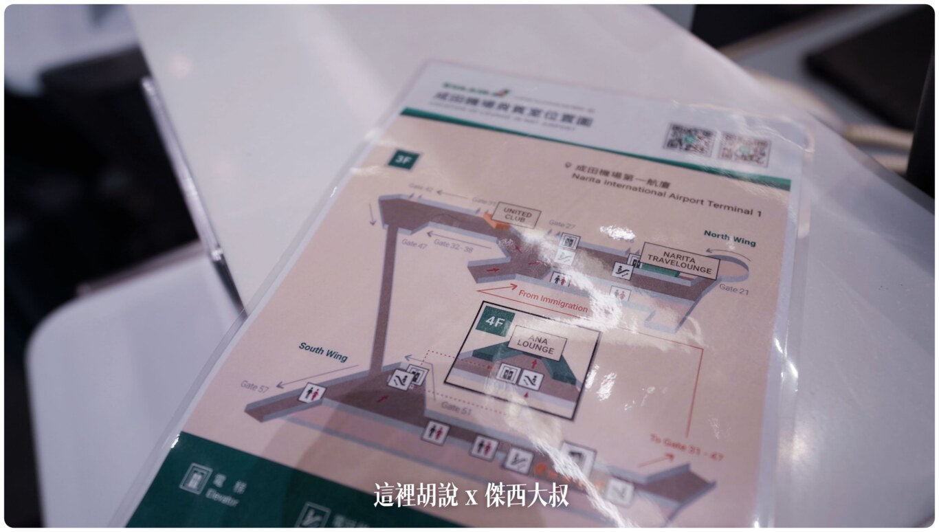 目前長榮可以前往的貴賓室只有三間,聯合航空貴賓室、TRAVELOUNGE以及ANA貴賓室 目前長榮可以前往的貴賓室只有三間,聯合航空貴賓室、TRAVELOUNGE以及ANA貴賓室