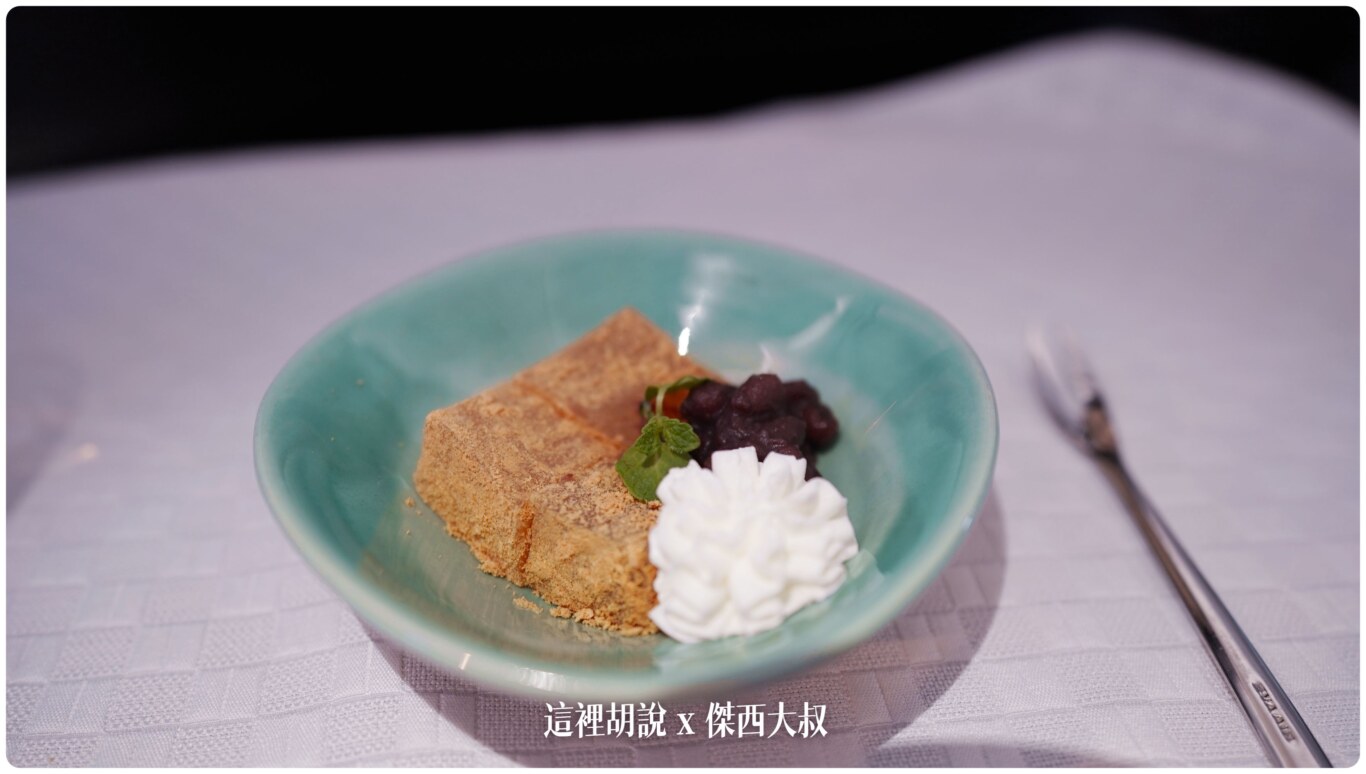 甜點 甜點