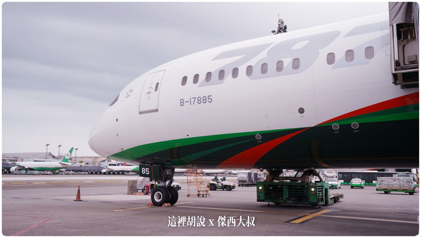 長榮航空飛行記錄 BR198/ BR197 TPE-NRT-TPE 商務艙 2023-03照片記錄:去程 BR198 TPE-NRT 長榮航空飛行記錄 BR198/ BR197 TPE-NRT-TPE 商務艙 2023-03照片記錄:去程 BR198 TPE-NRT