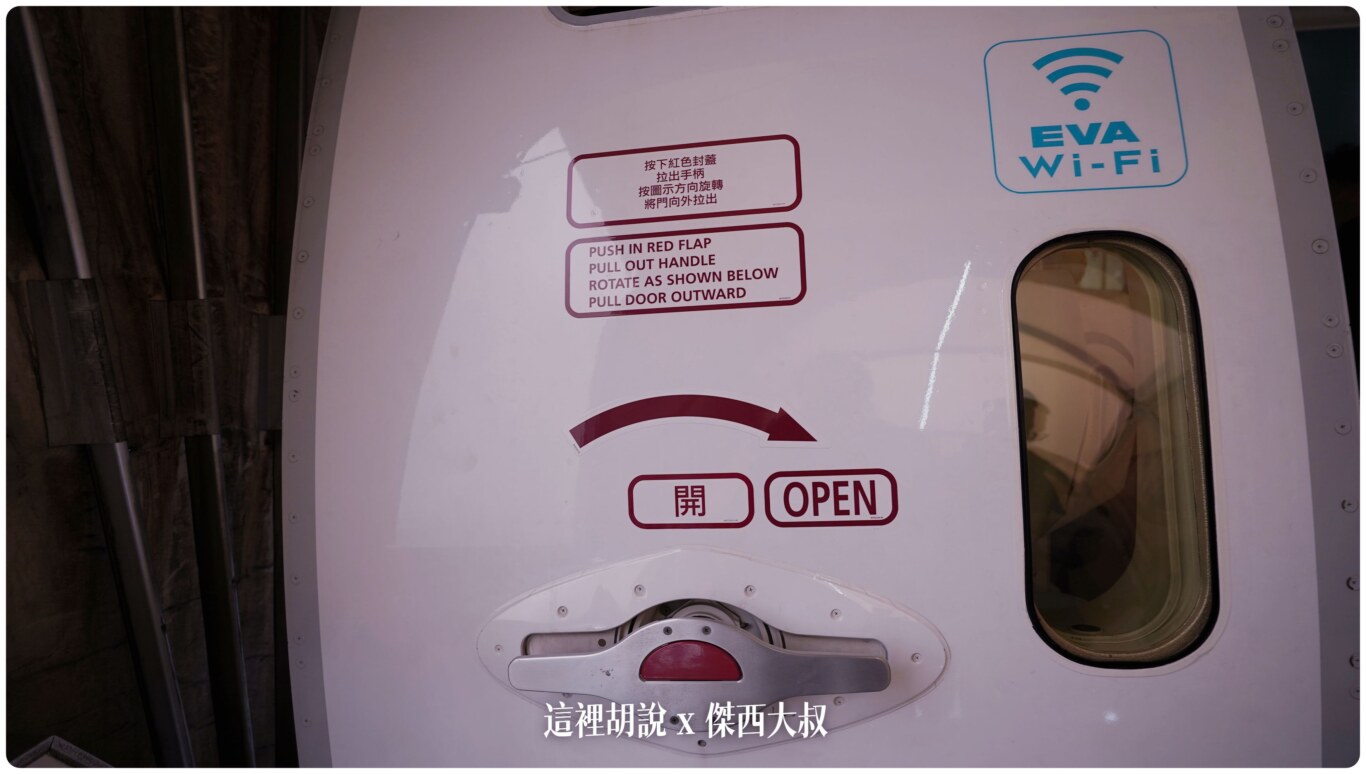 長榮航空飛行記錄 BR198/ BR197 TPE-NRT-TPE 商務艙 2023-03照片記錄:去程 BR198 TPE-NRT 長榮航空飛行記錄 BR198/ BR197 TPE-NRT-TPE 商務艙 2023-03照片記錄:去程 BR198 TPE-NRT