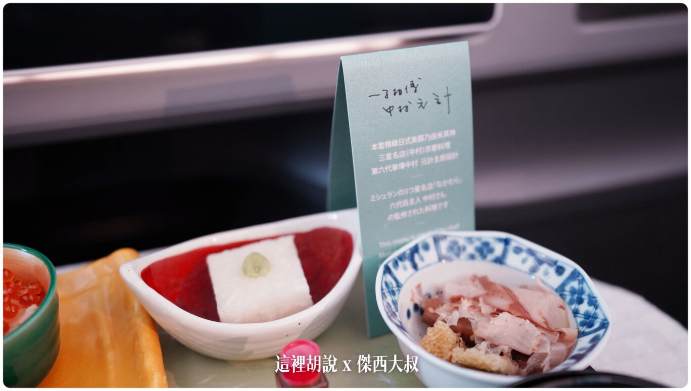 長榮航空飛行記錄 BR198/ BR197 TPE-NRT-TPE 商務艙 2023-03照片記錄:去程台北桃園餐點 長榮航空飛行記錄 BR198/ BR197 TPE-NRT-TPE 商務艙 2023-03照片記錄:去程台北桃園餐點