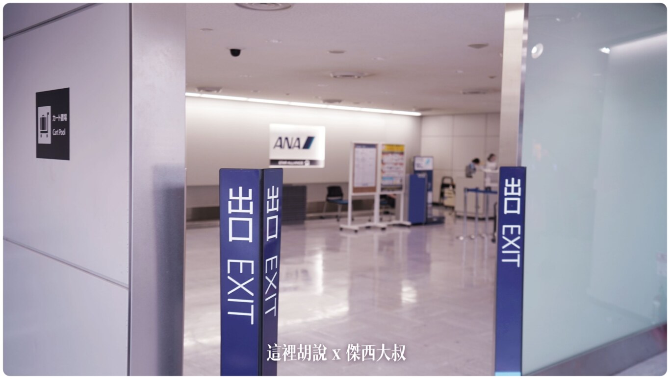 拍攝於2023年 有ANA的人員在這邊協助轉機旅客重掛行李