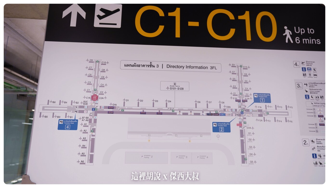 泰國航空貴賓室 BKK 泰國主場動線無敵順 出境三十秒直接進入貴賓室 - 這裡胡說 JL TALKS