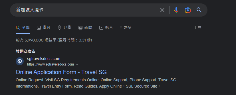 SGAC 新加坡電子入境卡填寫 寫完走自動通關 / 不要跑錯地方申請 2025最新 自己來免費！ - 這裡胡說 JL TALKS