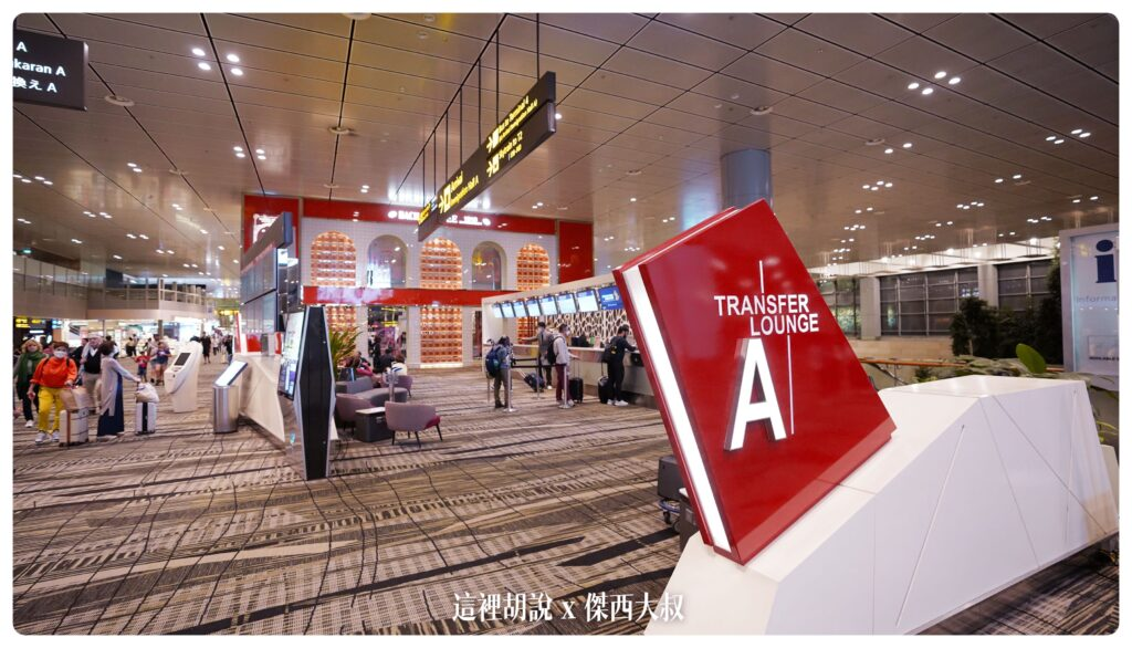TRANSFER A