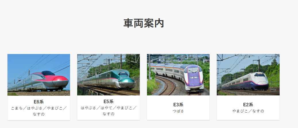 搭乘「東北新幹線」需要預約大件行李嗎？各新幹線系統大件行李規定：東北新幹線行李架位置圖