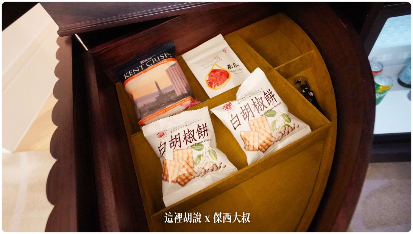 台北文華東方酒店 優雅及服務細節兼具的頂級服務飯店 餐飲細緻 Mandarin Oriental Taipei：寫字桌區域 / 大型MINIBAR
