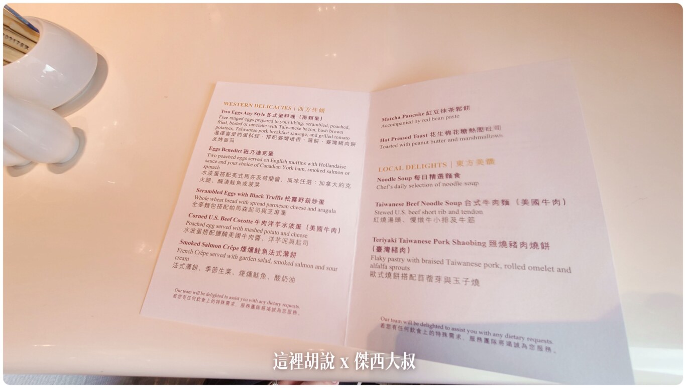 主餐的部分是現點現做