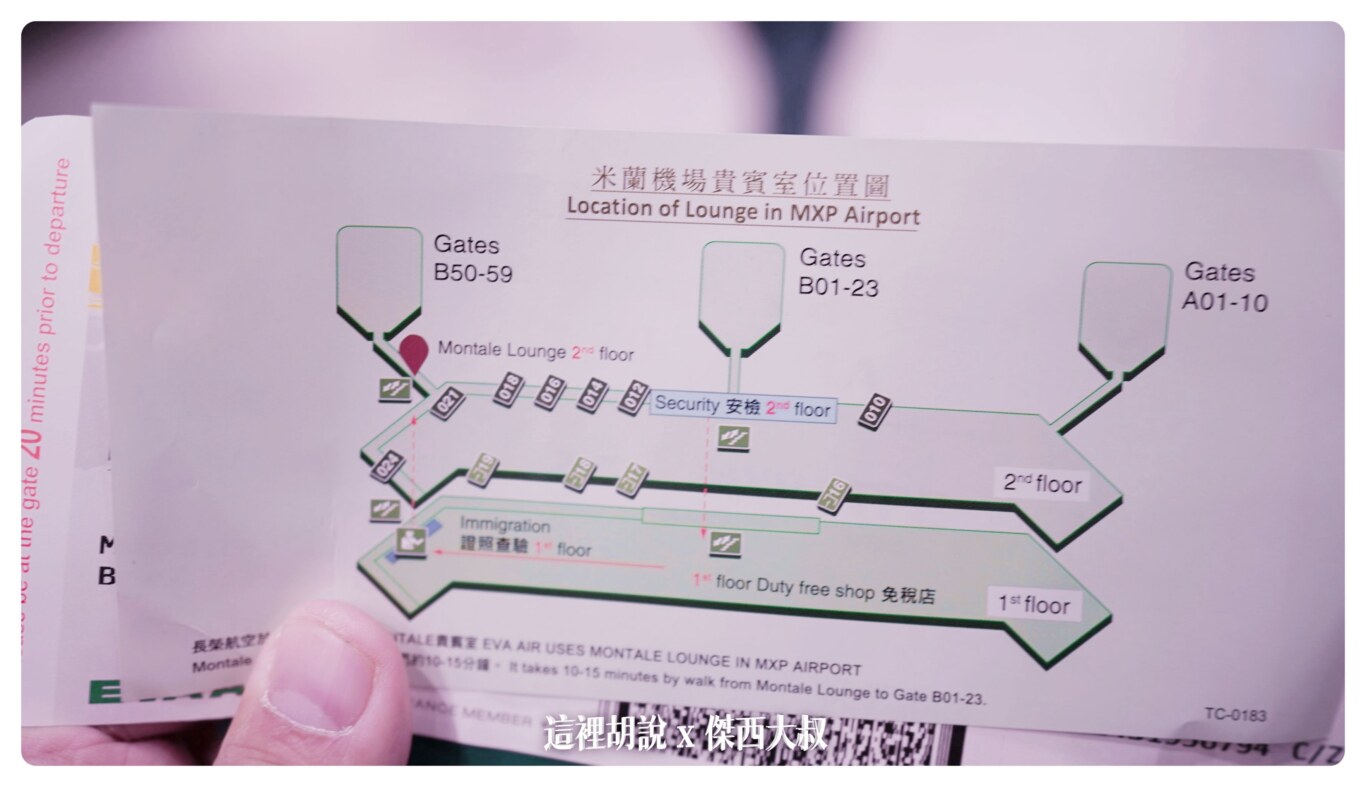 搭乘非申根航班的話需要經過證照查驗，前往B50-59登機門