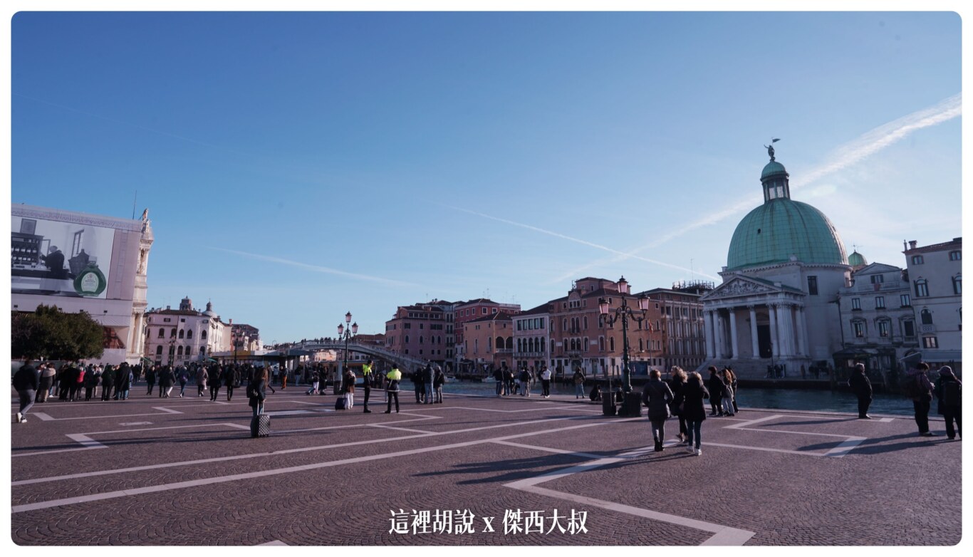 搭長榮去米蘭輕鬆逛 放空逛法到底可以去那一些地方：威尼斯