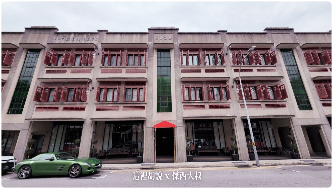 新加坡小印度區飯店 Vagabond Club 歐式風情設計酒店 萬豪系統 新加坡流浪者俱樂部酒店 - 這裡胡說 JL TALKS