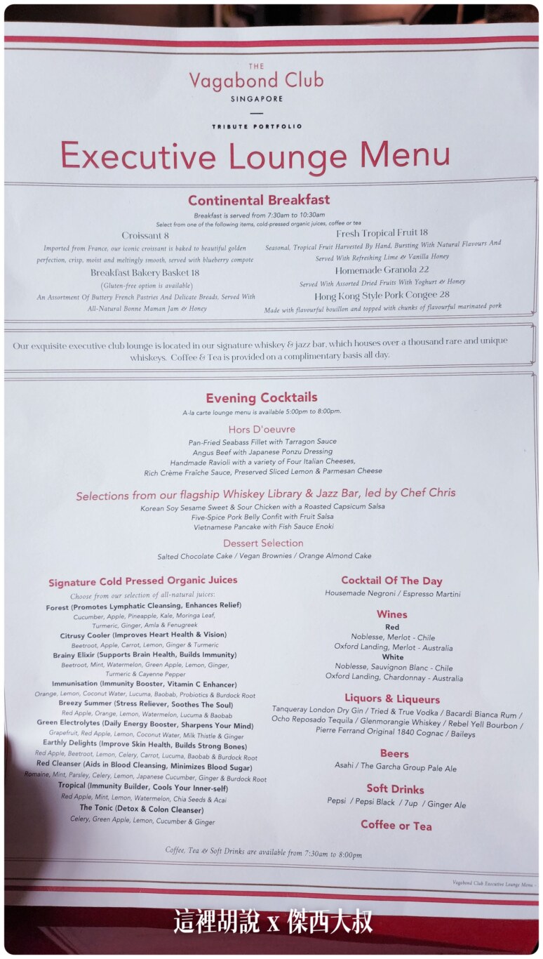 新加坡小印度區飯店 Vagabond Club 歐式風情設計酒店 萬豪系統 新加坡流浪者俱樂部酒店：會員HAPPY HOUR