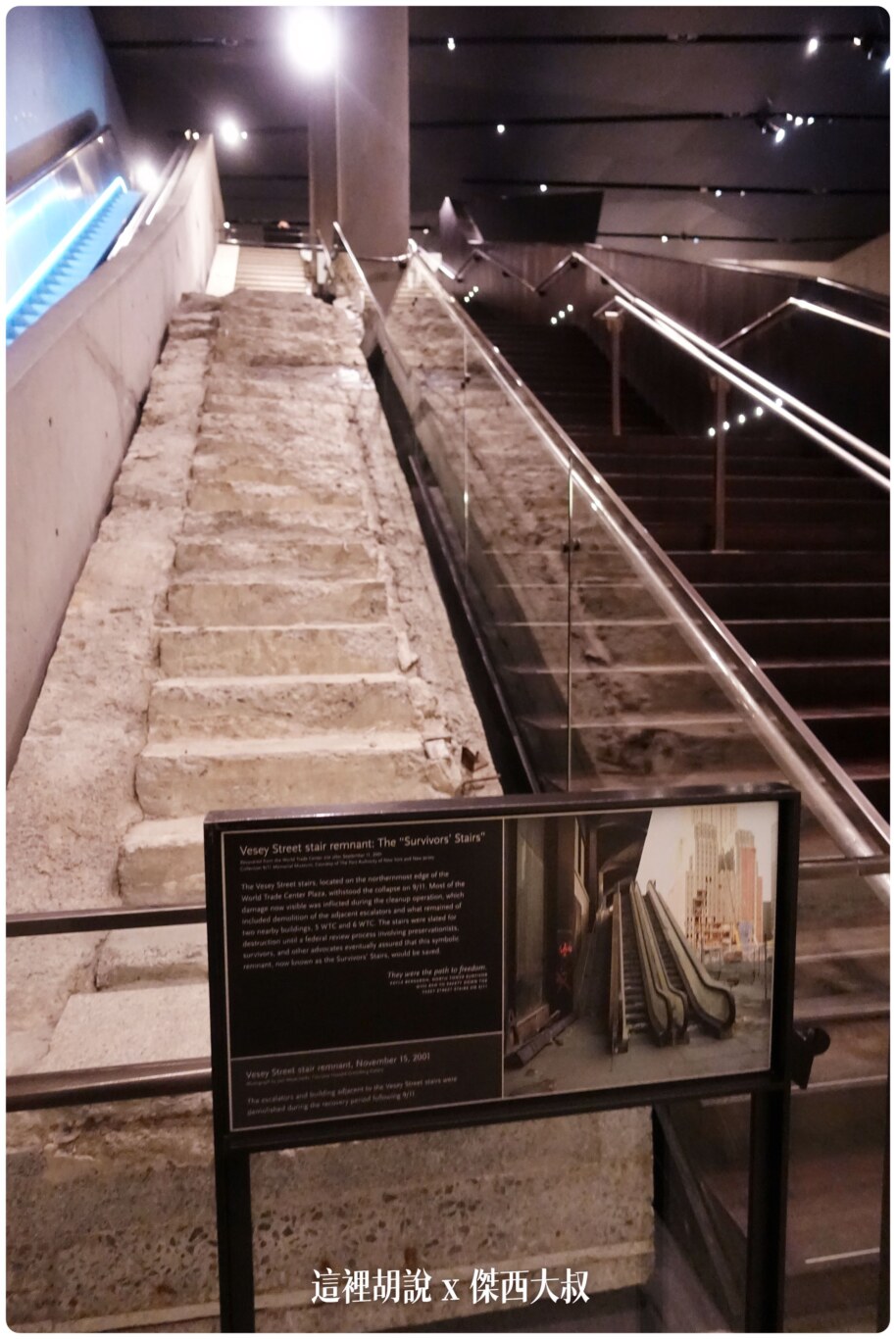 倖存者階梯（Survivors' Staircase）