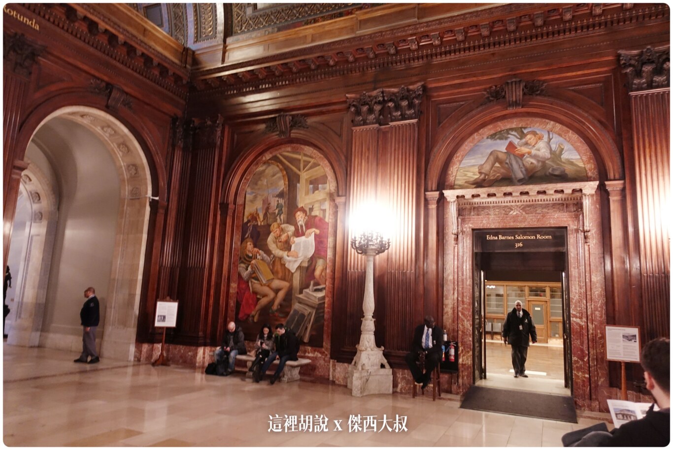 紐約自由行必去景點大整理： 看完就知道那些一定要去：紐約公共圖書館