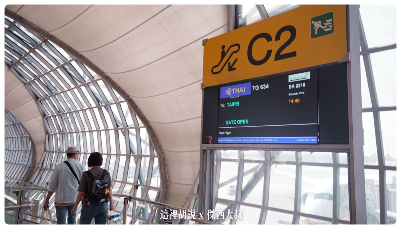 泰國航空 TG634 BKK-TPE  曼谷飛台北 A350-900 商務艙 飛行記錄 - 這裡胡說 JL TALKS