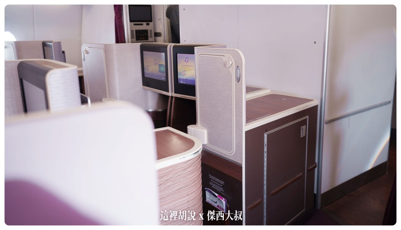 第一排的座位前方都有一個可以暫放東西的空間