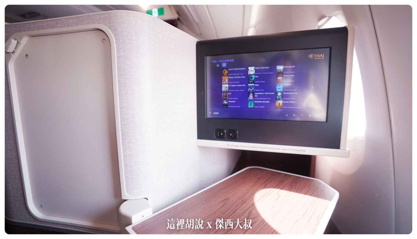 這款座位的好處是餐桌可以內外移動螢幕上方有兩個USB充電孔