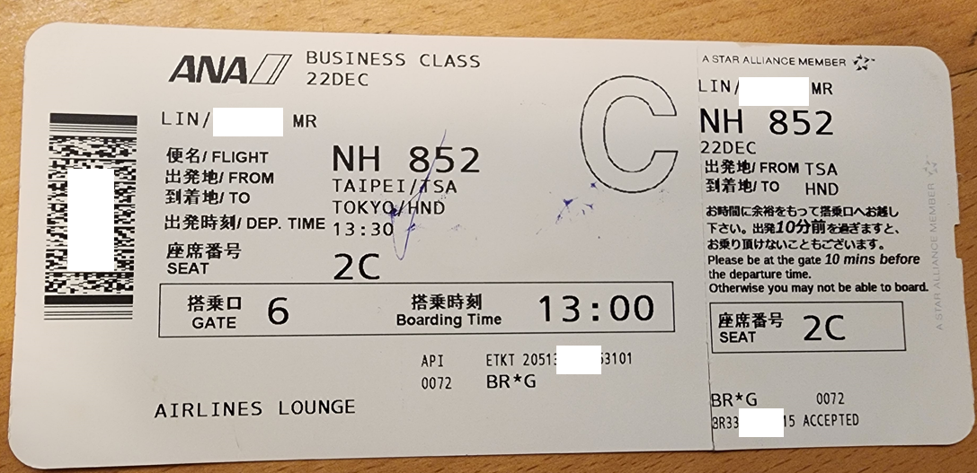 登機證條碼不遮看光光！上面藏了多少秘密 英文簡寫是什麼意思 不同航空公司登機證長怎樣：不同航空的登機證上面還有那些重要資訊