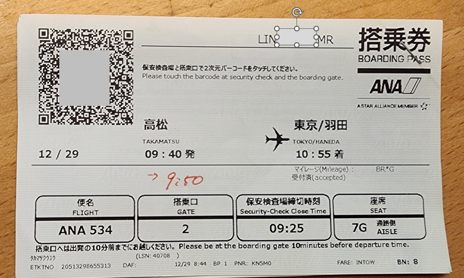 登機證條碼不遮看光光！上面藏了多少秘密 英文簡寫是什麼意思 不同航空公司登機證長怎樣：不同航空的登機證上面還有那些重要資訊