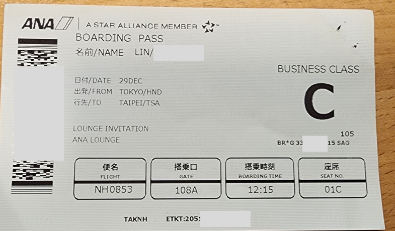 登機證條碼不遮看光光！上面藏了多少秘密 英文簡寫是什麼意思 不同航空公司登機證長怎樣：不同航空的登機證上面還有那些重要資訊