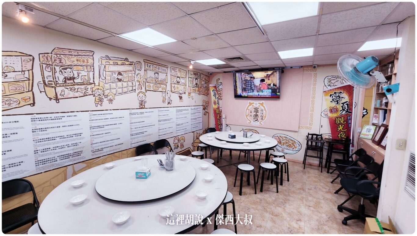 寧夏夜市千歲宴：吹著冷氣一次吃遍排隊美食 十年之間有什麼改變 - 這裡胡說 JL TALKS