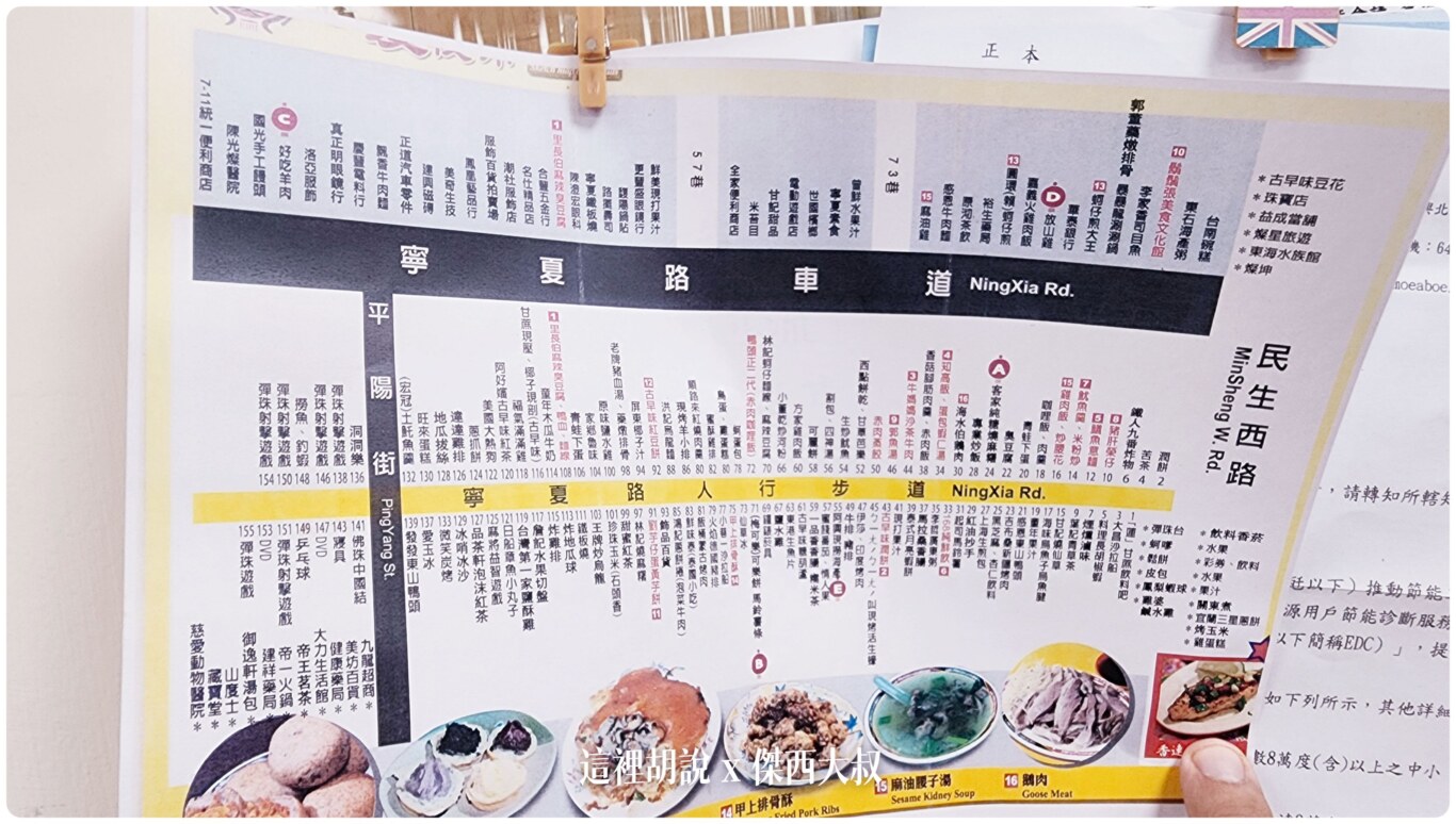 寧夏夜市千歲宴：吹著冷氣一次吃遍排隊美食 十年之間有什麼改變 - 這裡胡說 JL TALKS
