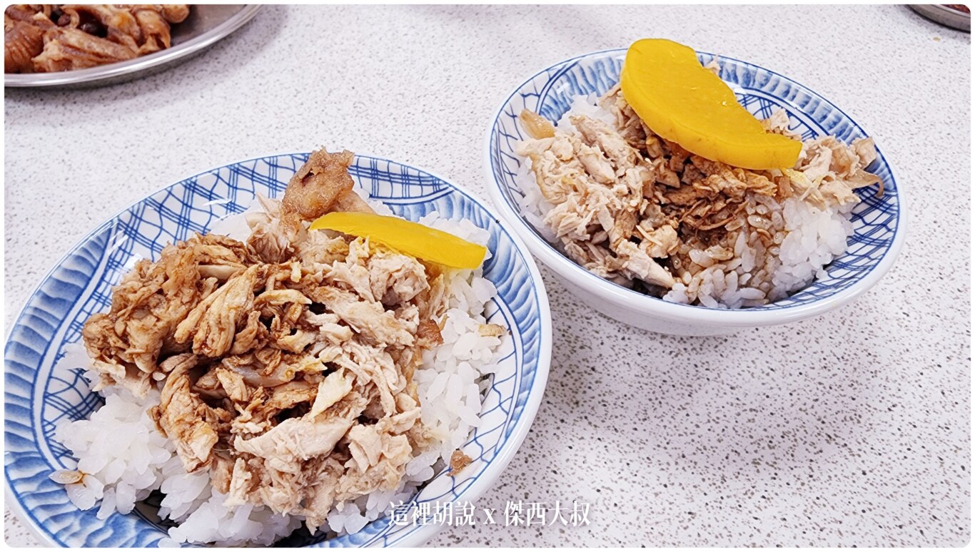 雞肉飯
