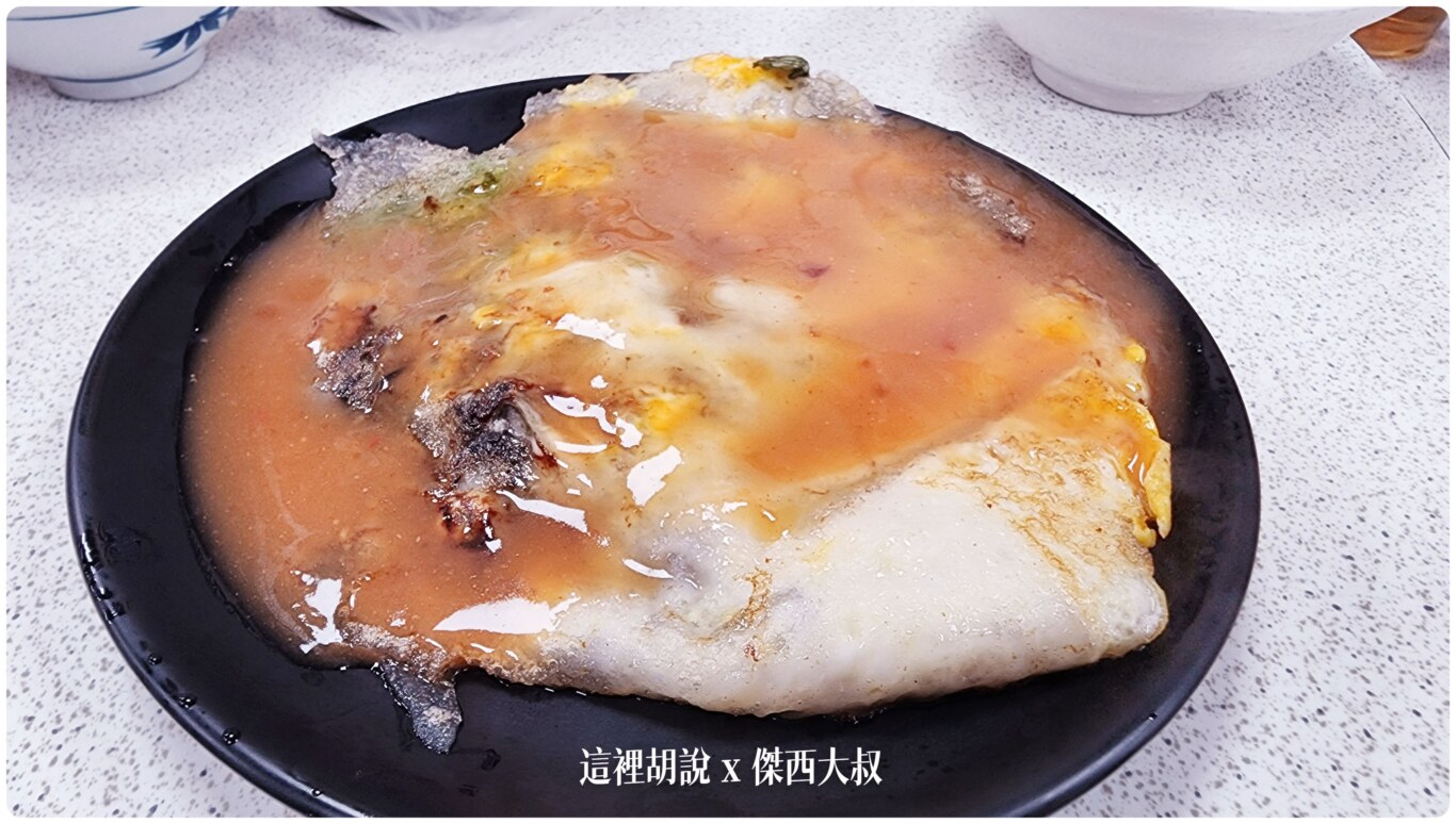 蚵仔煎大王