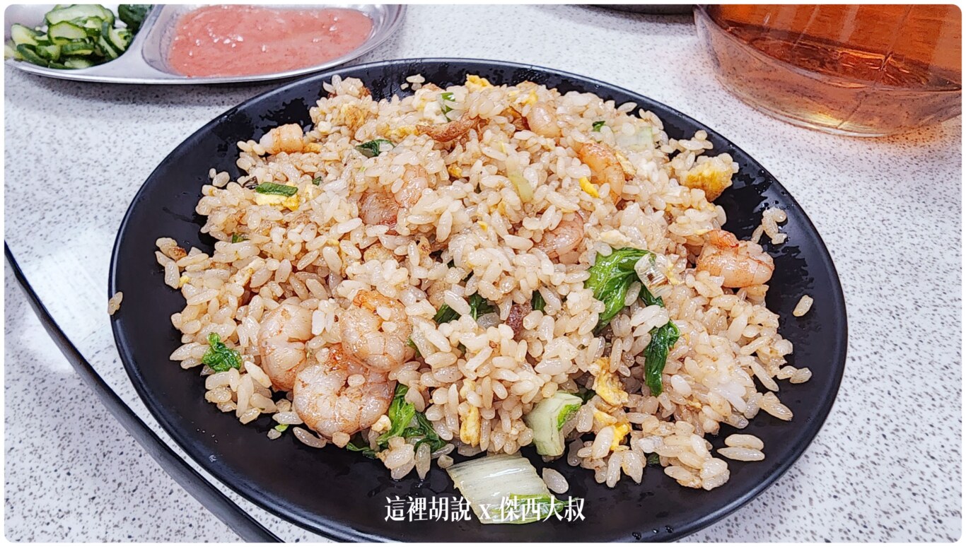 蝦仁炒飯