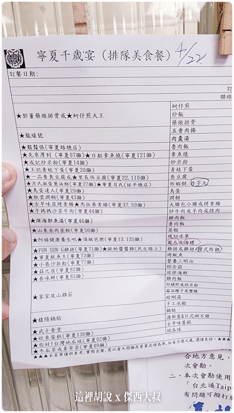 他的菜單並不會全上也會微調所以就看他們給你吃什麼就是什麼了