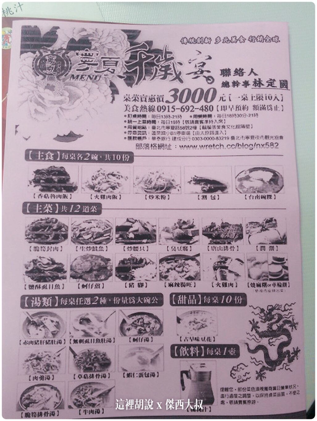 寧夏夜市千歲宴：吹著冷氣一次吃遍排隊美食 十年之間有什麼改變：對比2011年的千歲宴