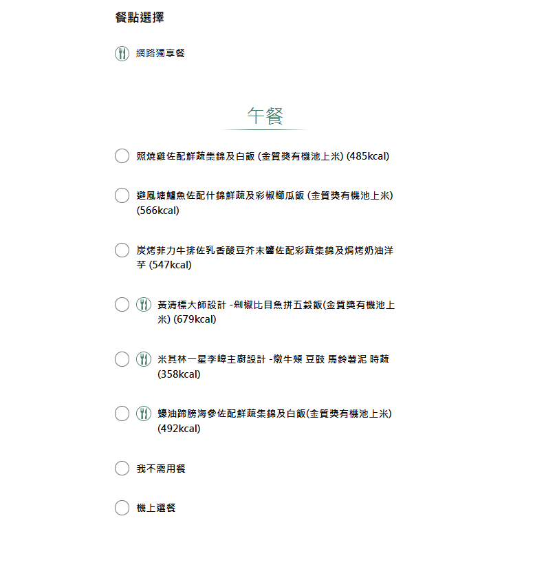我網路預先選擇了米其林一星《Impromptu by Paul Lee》餐廳主理人李皞主廚監製的牛頰肉