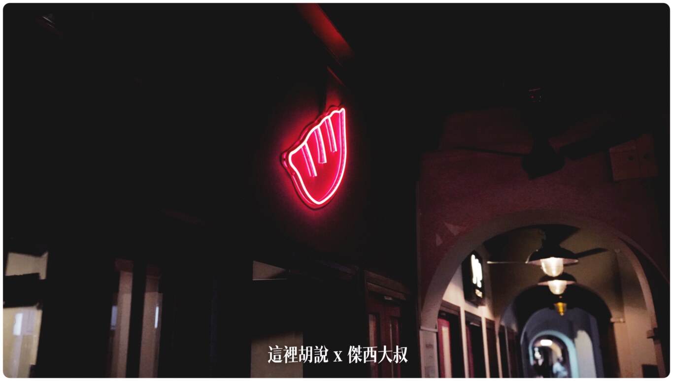外觀非常低調就是一個餃子的霓虹燈