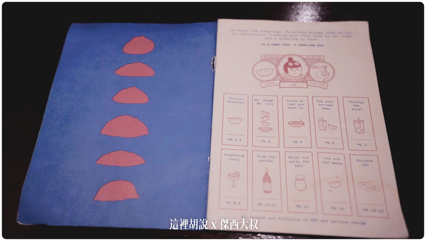菜單的設計很可愛使用單色線條呈現