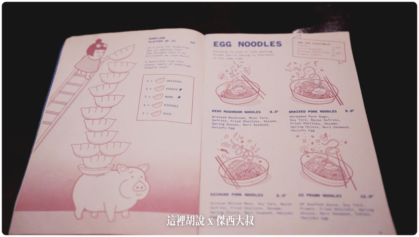 新加坡 DUMPLING DARLINGS 餃子甜心 這真的不像餃子館 比較像是小酒館：DUMPLING DARLINGS