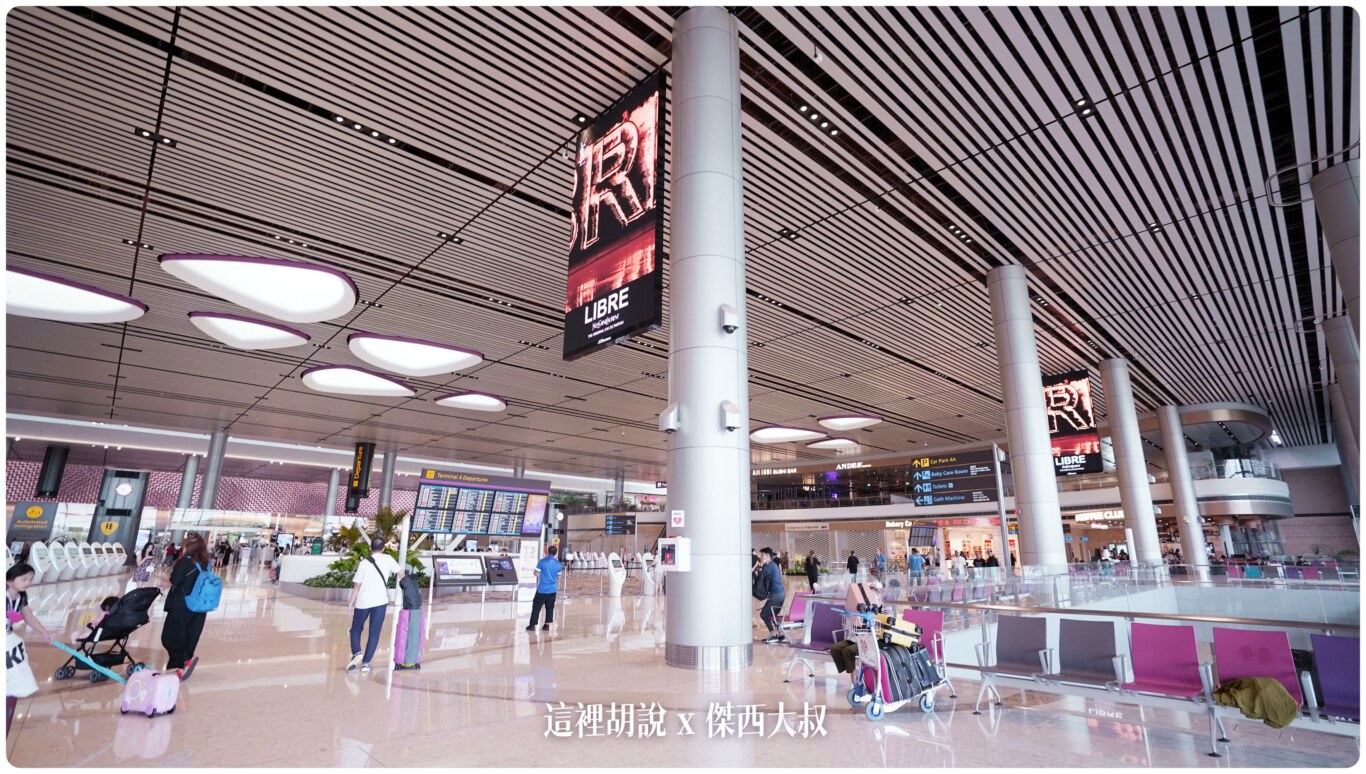 逛逛新加坡樟宜機場： T1/T3/T4 航廈介紹：第四航廈 T4