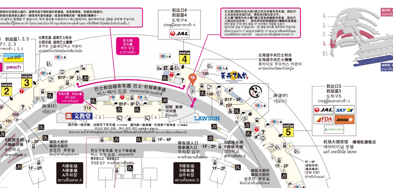 位於國內線的中央巴士櫃台