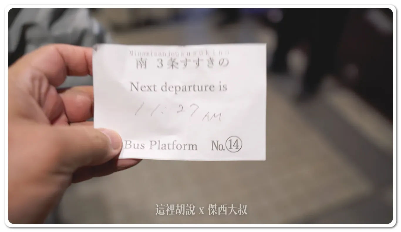 這邊人工購票會拿到這樣的小卡，方便月台人員作業