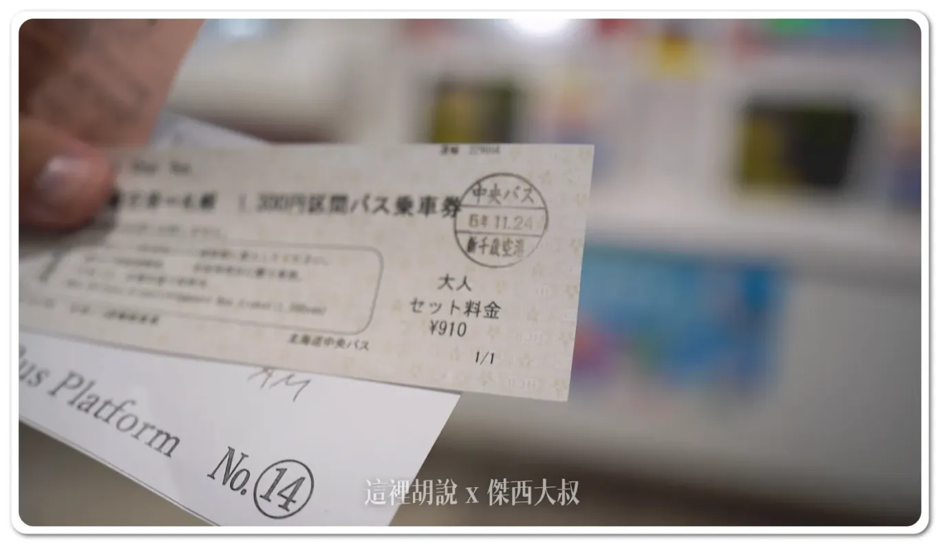 北海道新千歲機場 快速掌握機場2025巴士攻略！前往札幌市區不用上下樓梯搬行李！：機場往市區：國內線哪邊上車 14號月台