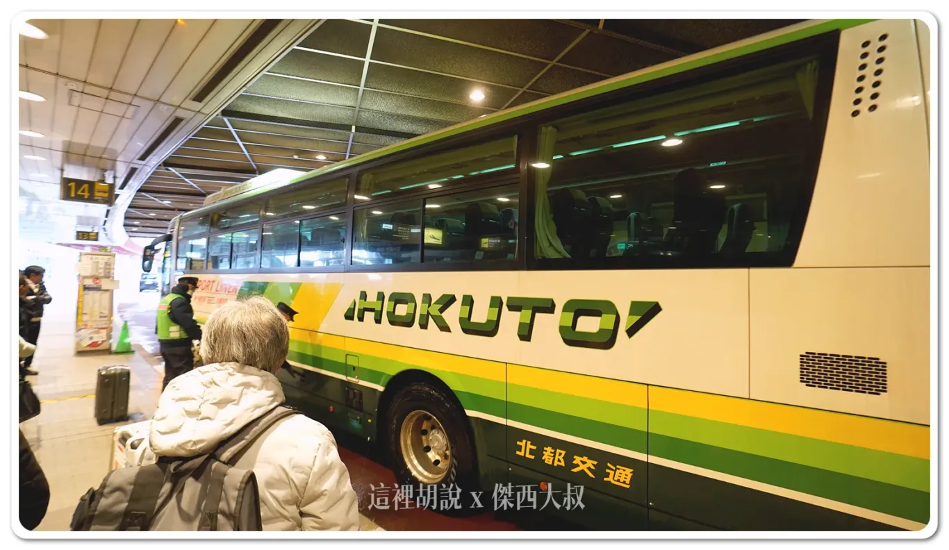這條路線有兩間公司同時營運搭乘時不用區分是那間