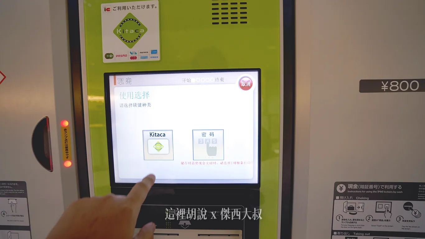 可以使用電子支付