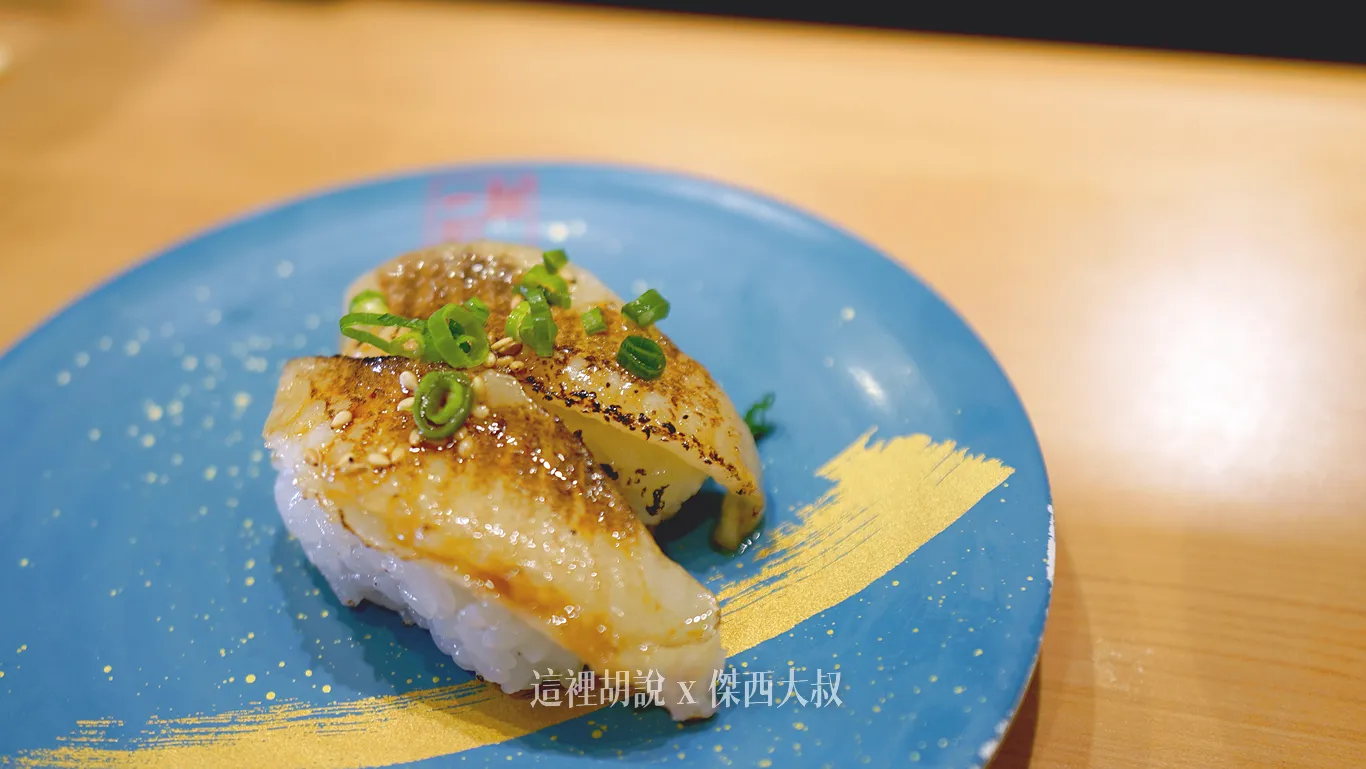 炙りえんがわ（焦がし醬油）炙燒比目魚邊肉（焦香醬油）