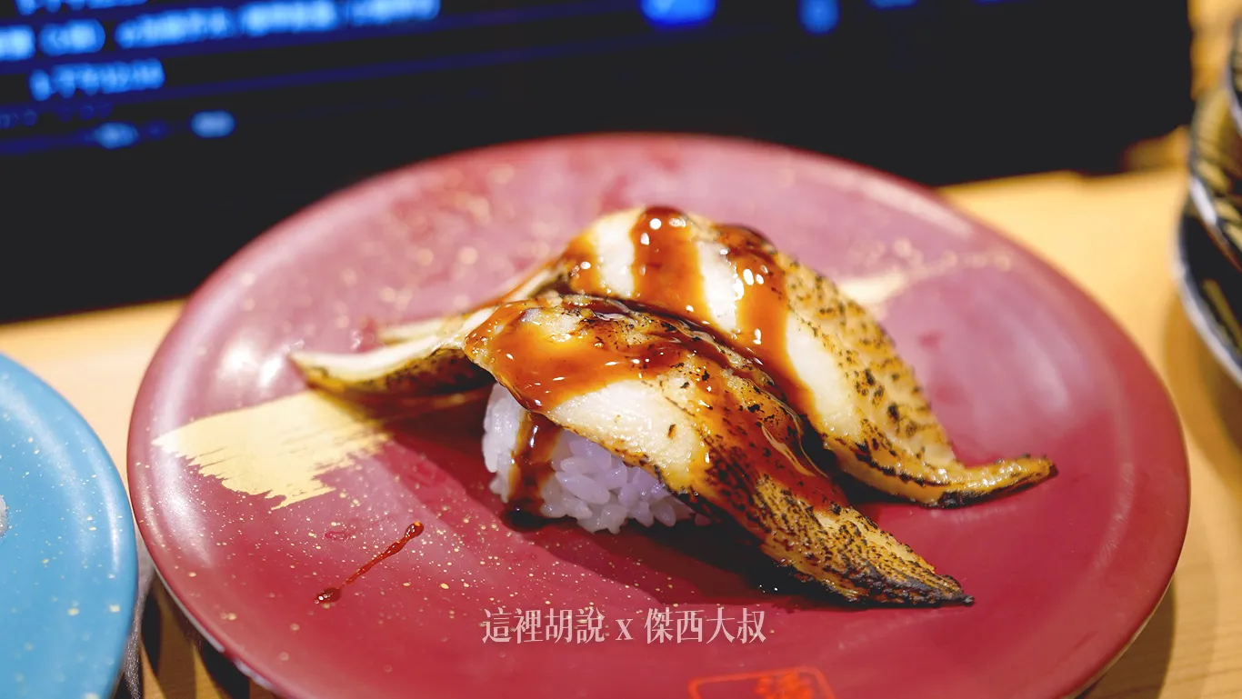 穴子
