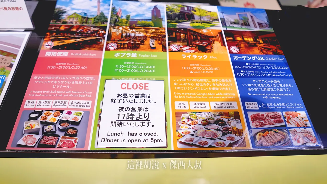 園區內有四個館有不同的餐廳