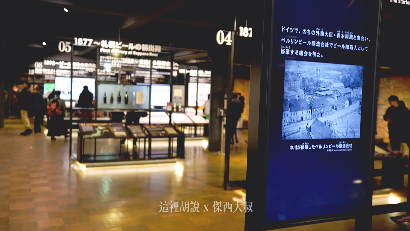 札幌啤酒園 札幌啤酒博物館 瞭解日本啤酒歷史 起源都是同一間：關於札幌啤酒的歷史