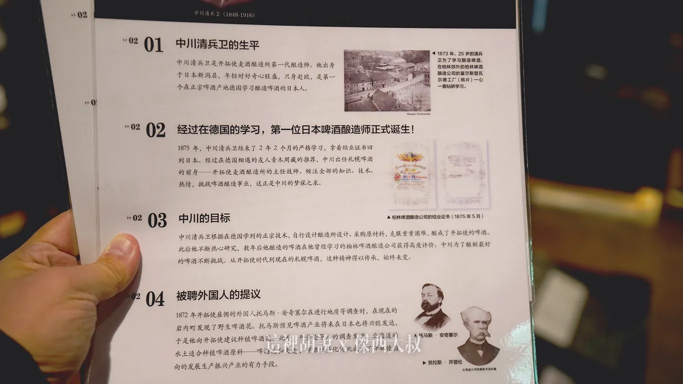 札幌啤酒園 札幌啤酒博物館 瞭解日本啤酒歷史 起源都是同一間：1875 啤酒釀酒師的誕生