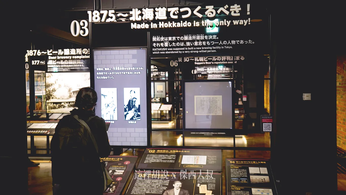 札幌啤酒園 札幌啤酒博物館 瞭解日本啤酒歷史 起源都是同一間：1875 應該在北海道生產