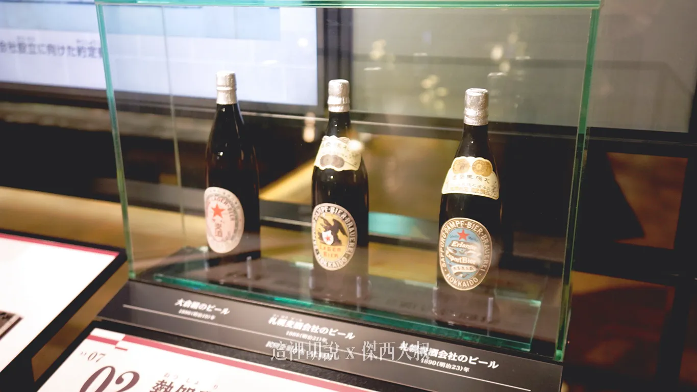 札幌啤酒園 札幌啤酒博物館 瞭解日本啤酒歷史 起源都是同一間：1886 從公營轉變成民營公司