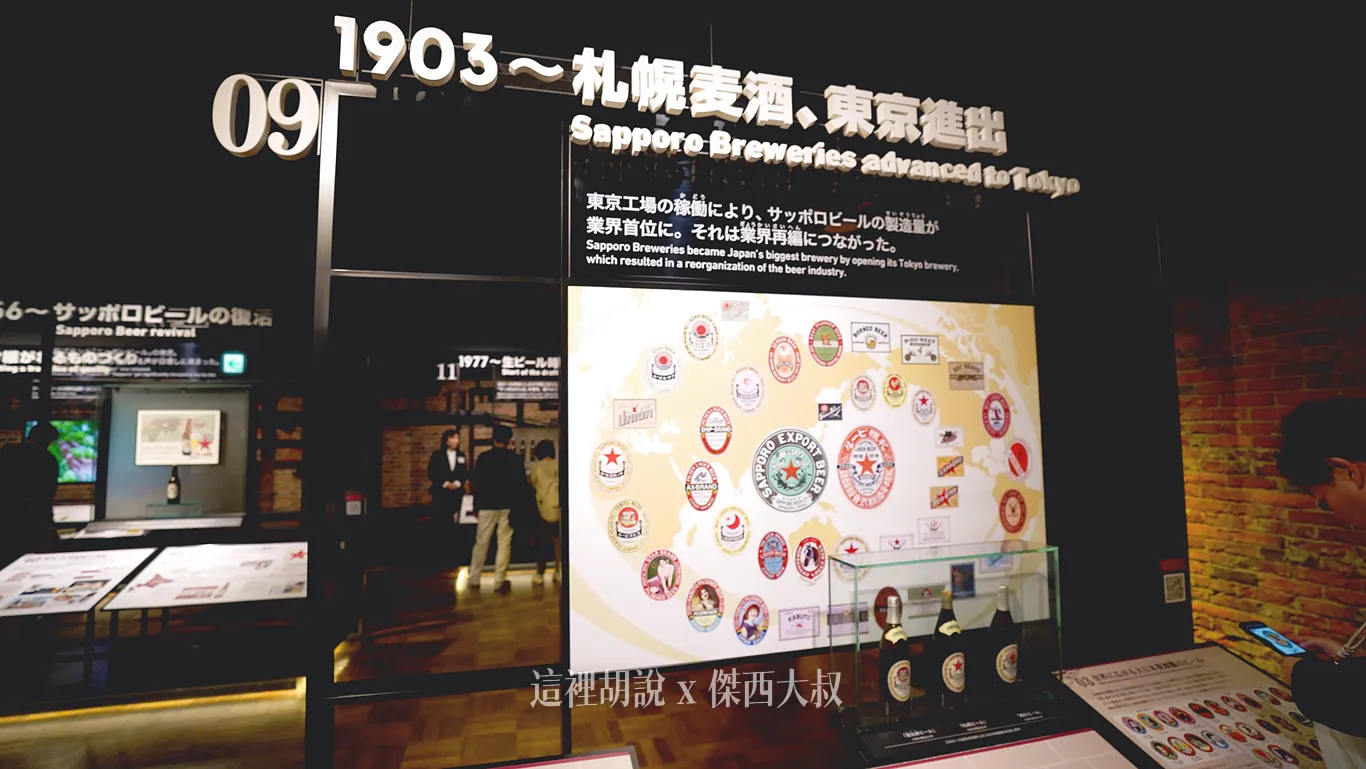 札幌啤酒園 札幌啤酒博物館 瞭解日本啤酒歷史 起源都是同一間：1903 札幌麥酒公司